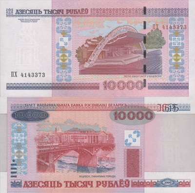 10000  ПХ.jpg