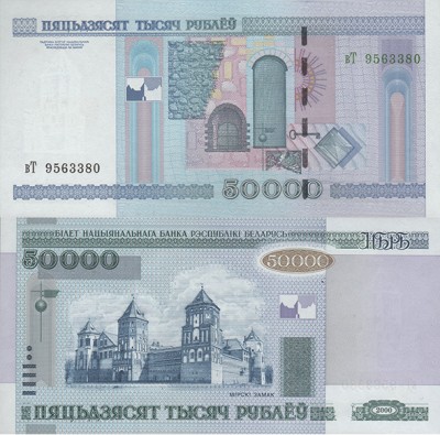 50000 вТ.jpg