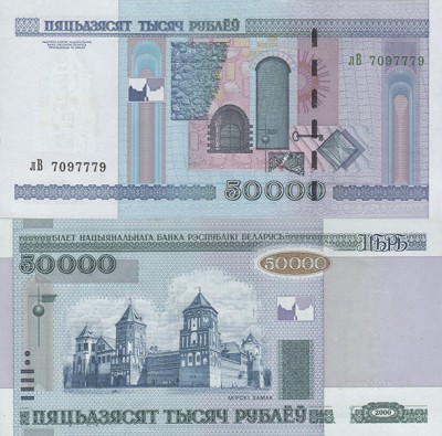 50000 лВ.jpg