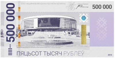 500-000-belorusskih-rubley-redizayn-avtor-Roman-Dubinka.jpg