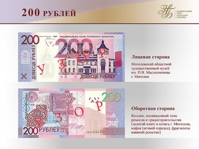 200 рублей.jpg