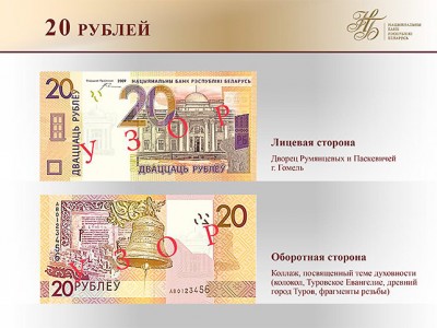 20 рублей.jpg