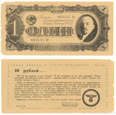 1-CHERVONETS-19371.jpg