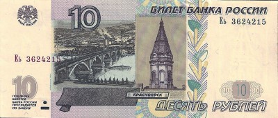 10 рублей1.jpg