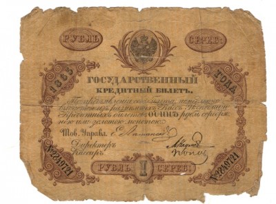 1 рубль 1865 1.1.jpg