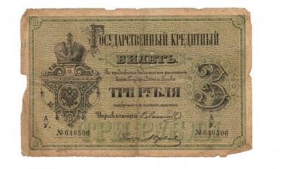 3 рубля 1876 1.1.jpg