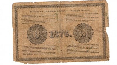 3 рубля 1876 1.2.jpg