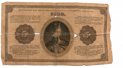 5 рублей 1882 1.1.jpg