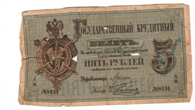 5 рублей 1882 1.2.jpg