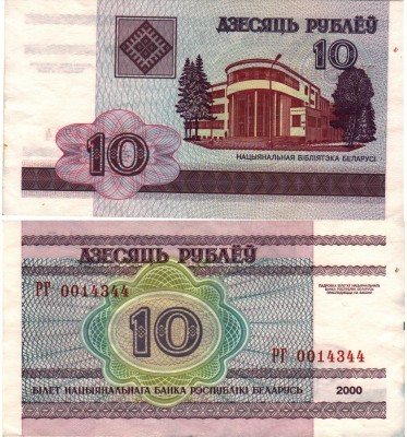 10 рублей РГ.jpg