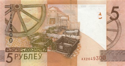 Belarus_5_rubley_2009_AX_.jpg