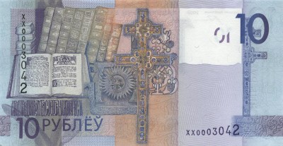 Belarus_10_rubley_2009_XX_.jpg