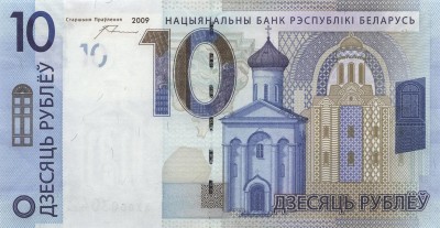 Belarus_10_rubley_2009_XX.jpg