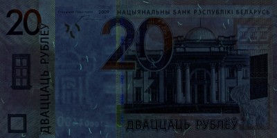 Belarus_20_rubley_2009_UV_.jpg