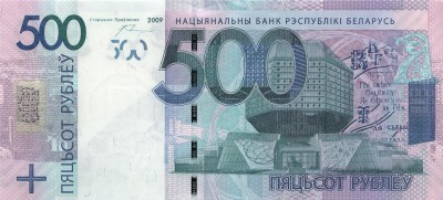 Belarus_500_rubley_2009_MA.jpg