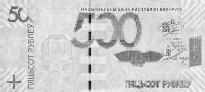 Belarus_500_rubley_2009_IR.jpg