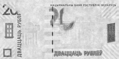 Belarus_20_rubley_2009_IR.jpg