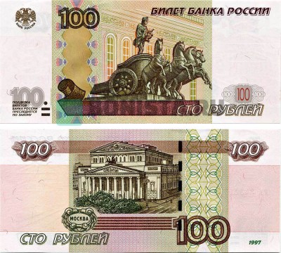 100 рублей.jpg