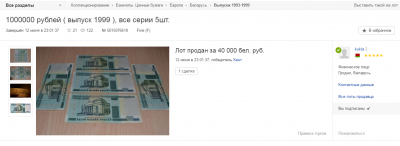 Все 1 000 000.png