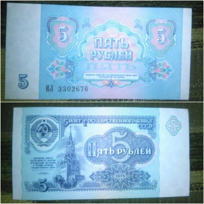 5 рублей.jpg
