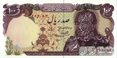 IranP112a-100Rials-(1979)-donatedTA_f.jpg