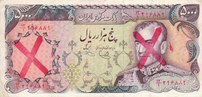 IranP106d(u)-5000Rials-(1974-79)-unofficialoverprint-donatedoy_f.jpg