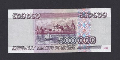 1995_g_500000_rublej_rrr_unc (1).jpg