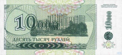 Приднестровье_10_тысяч_рублей_1998_реверс.jpg