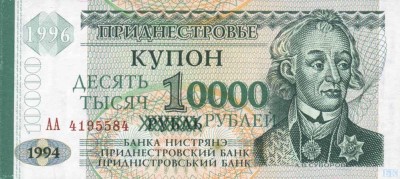 Приднестровье_10_тысяч_рублей_1994_аверс.jpg