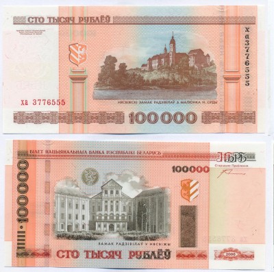 100 000 ХА .jpg