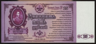 25 руб ав.jpeg