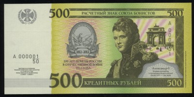 500  рубля ав.jpeg