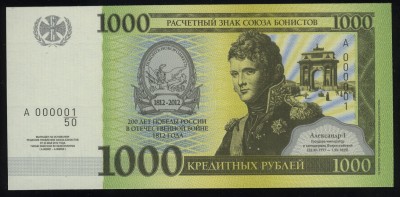 1000 рубль  ав.jpeg