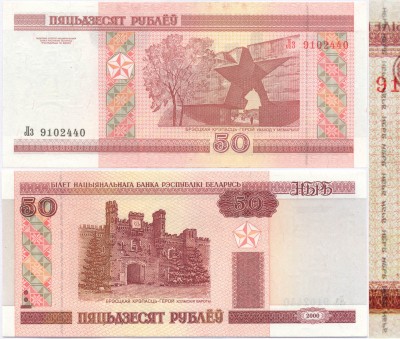 50 руб 2000 Лз_300dpi.jpg