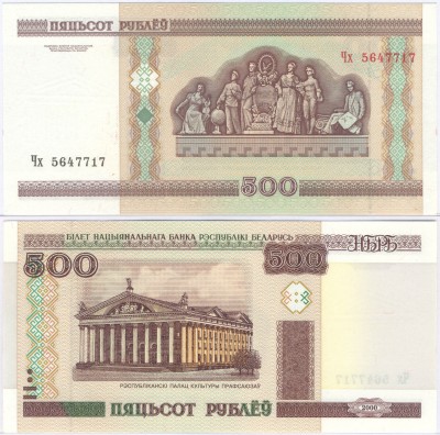 500 рублей 2000 Чх_300dpi.jpg
