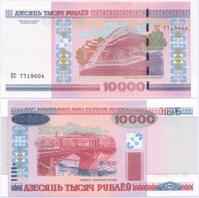 10000 рублей 2000 (2010) ПС_300dpi.jpg
