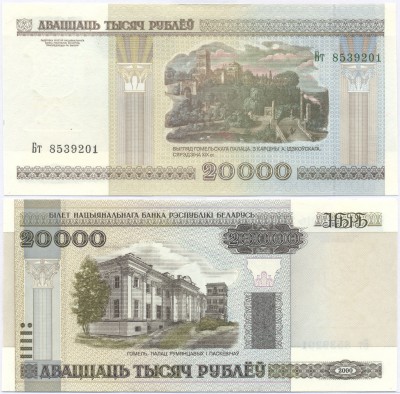 20000 рублей 2000 Бт_300dpi.jpg