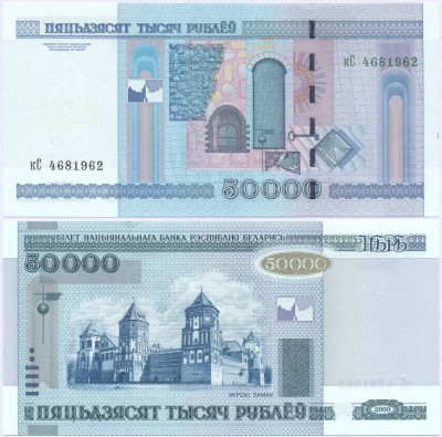 50000 рублей 2000 (2010) кС_300dpi.jpg