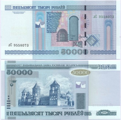 50000 рублей 2000 (2010) лС_300dpi.jpg