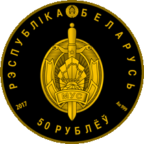 Монета 100 лет милиции - золото с НБРБ.gif
