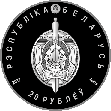 Монета 100 лет милиции - серебро с НБРБ.gif