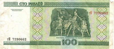 100руб гН7290.jpg