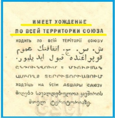 10000 RUB 23 USSR - text.jpg
