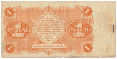 1 руб 1922  1.jpg