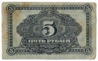 5 руб 20 ДВР  1.jpg