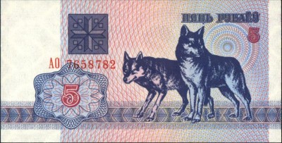 5руб1992 вз.jpg