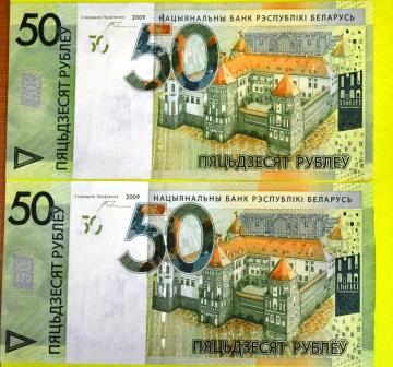 50 рублей с дефектом (1).JPG