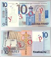 novye_banknoty_respubliki_belarus_5_10_20_rublej_2009_goda_unc.3KhoX.jpg