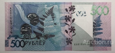 500 ХХ 0106794.jpg