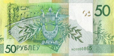 50-Rubles-back.jpg